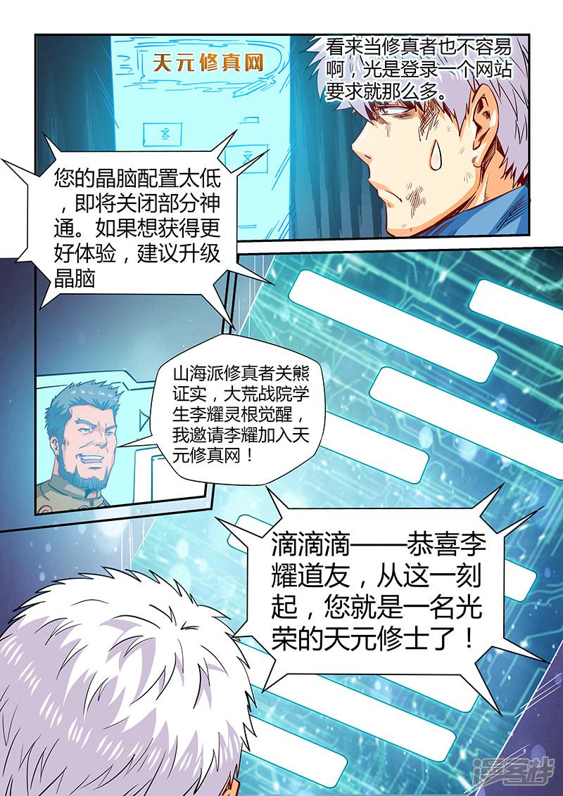 第119话-9