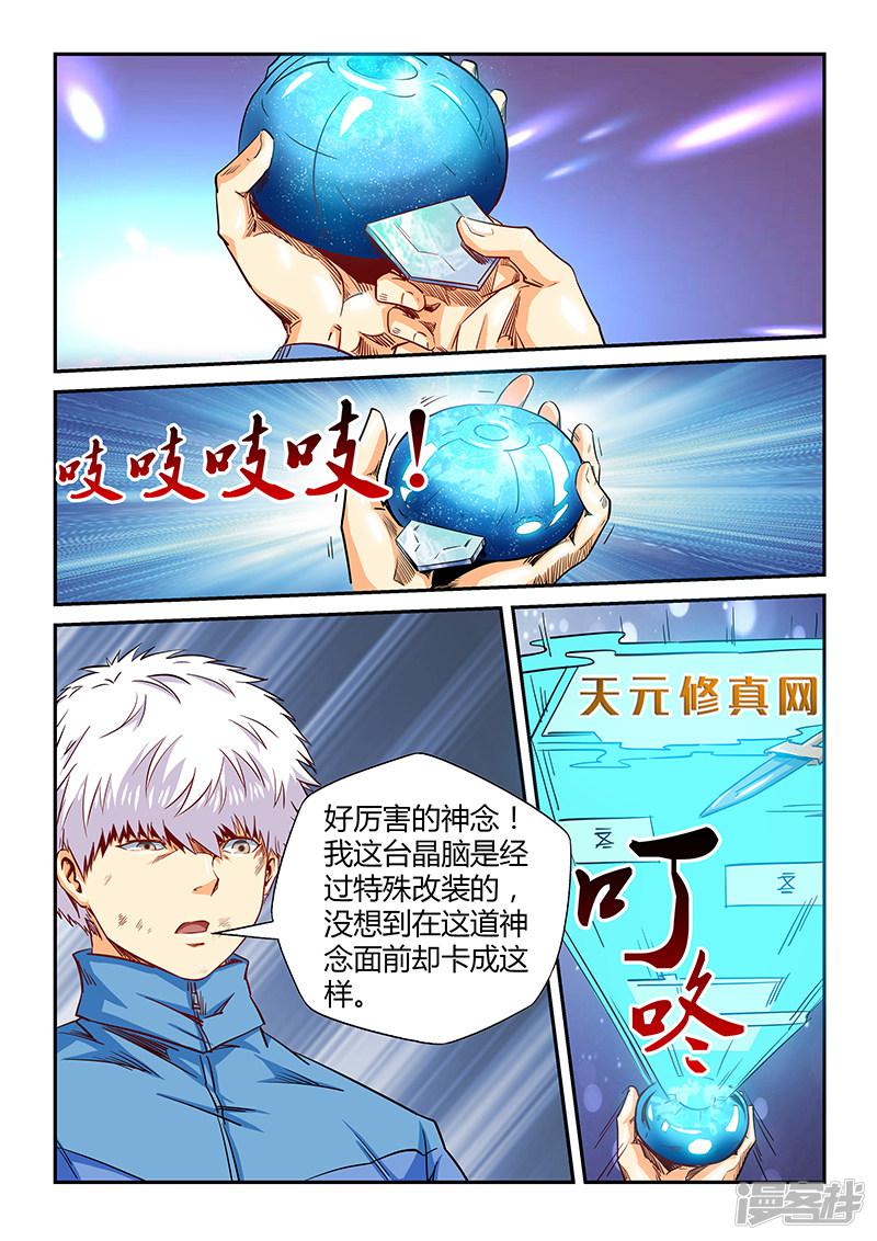 第119话-8