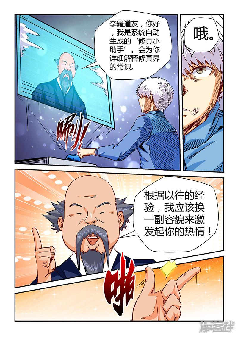 第120话-1