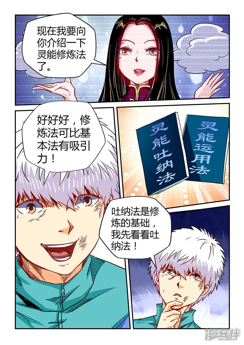 第120话-4