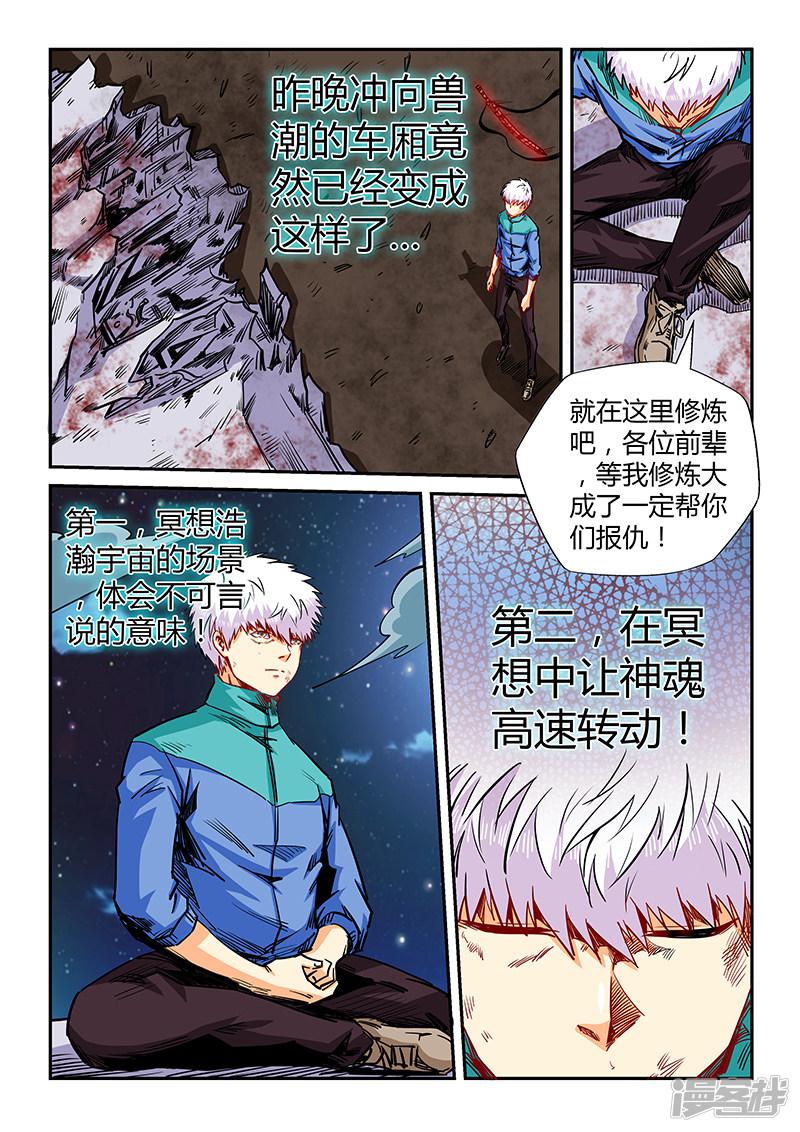 第121话-2