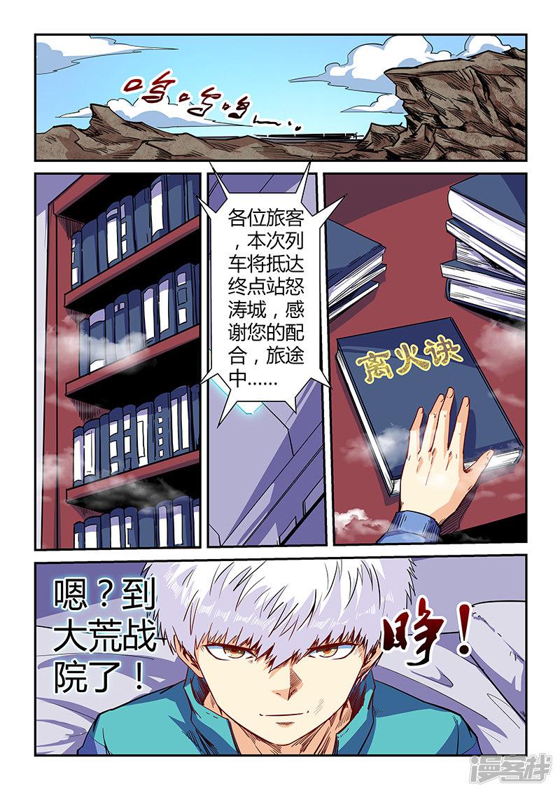 第124话-6