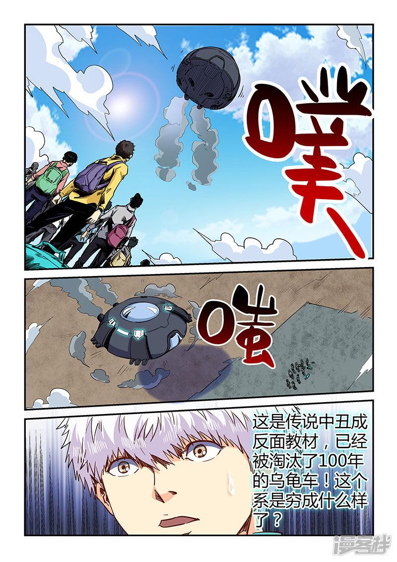 第126话-2