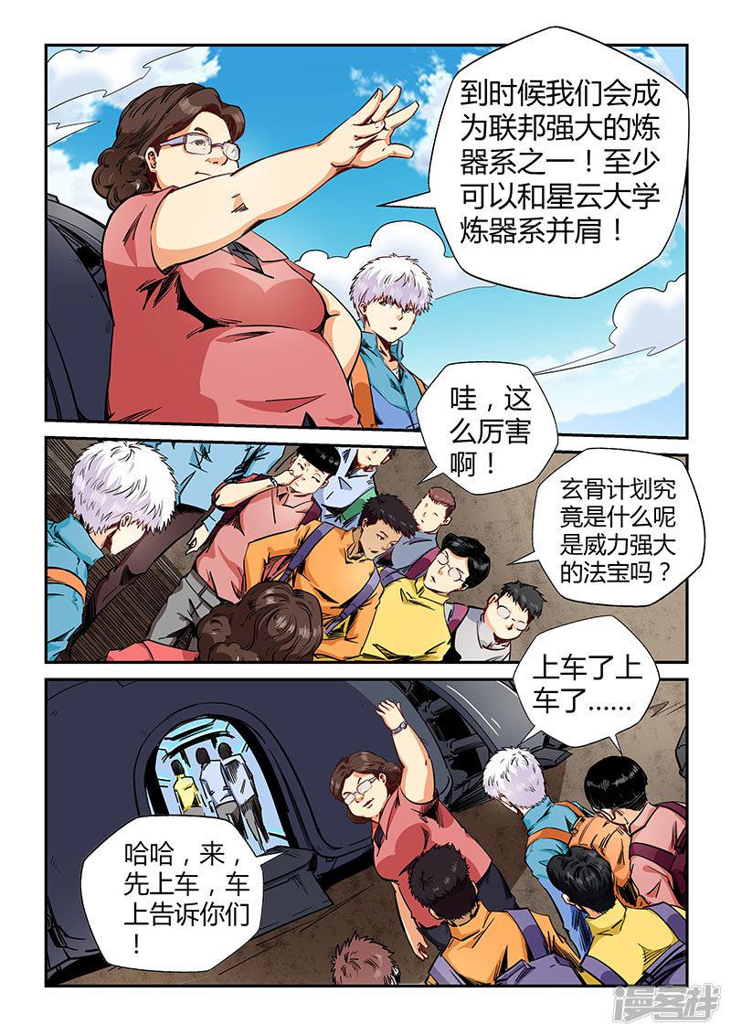 第126话-7