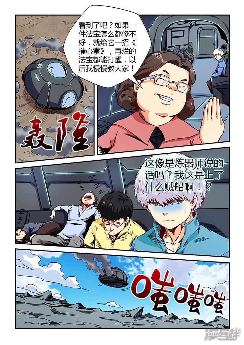 第126话-9