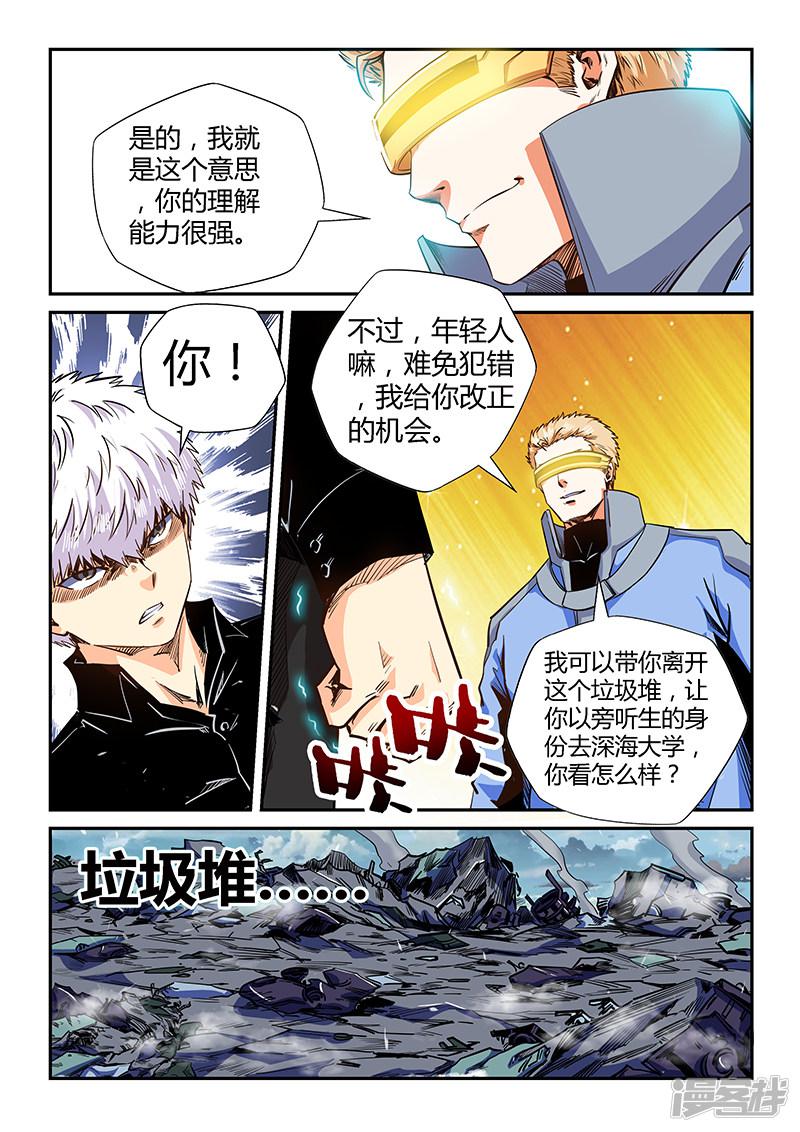 第129话-9