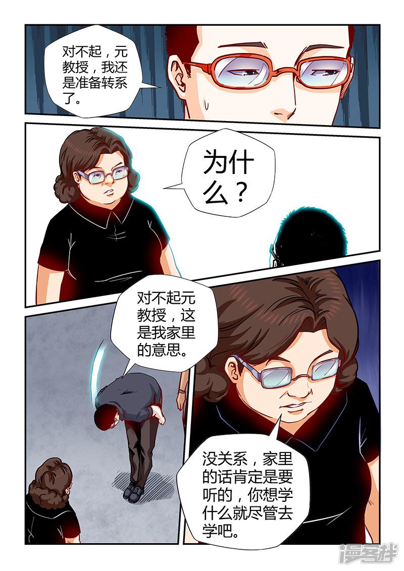 第130话-2