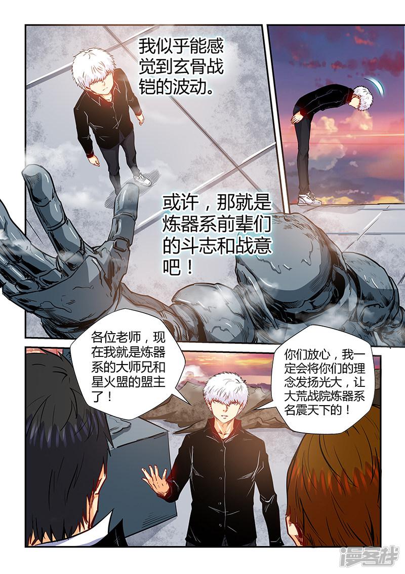 第130话-6