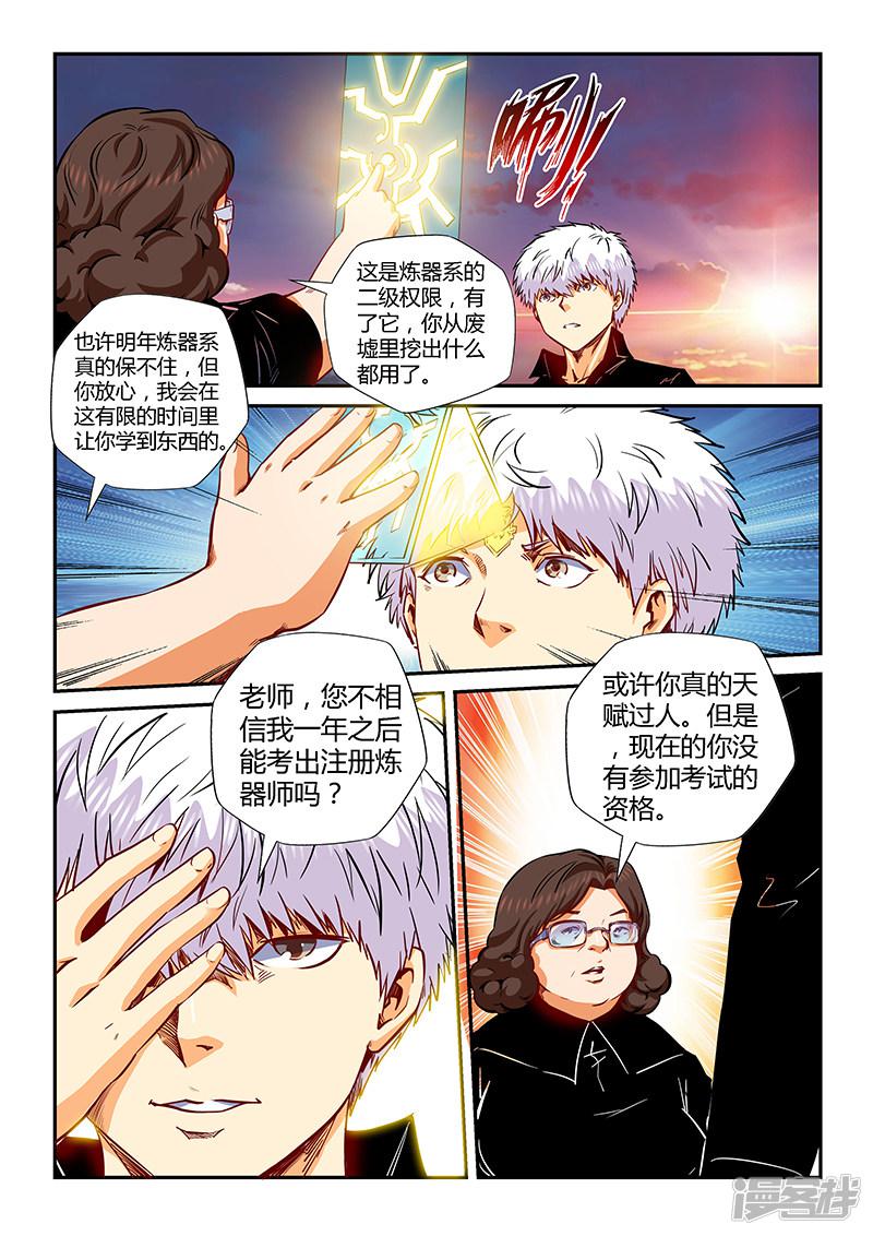 第130话-7