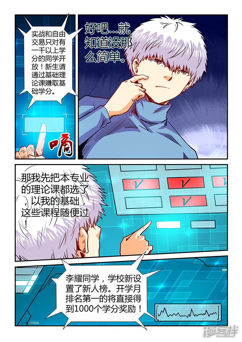 第131话-3