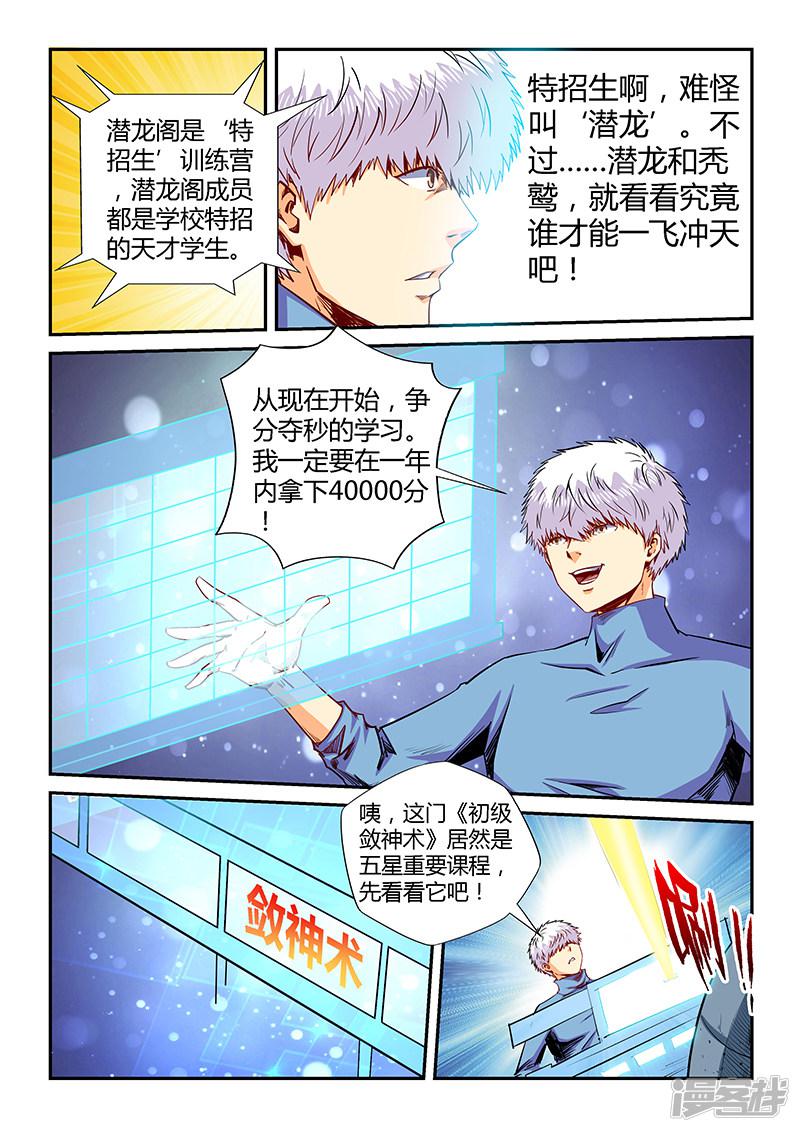 第131话-5