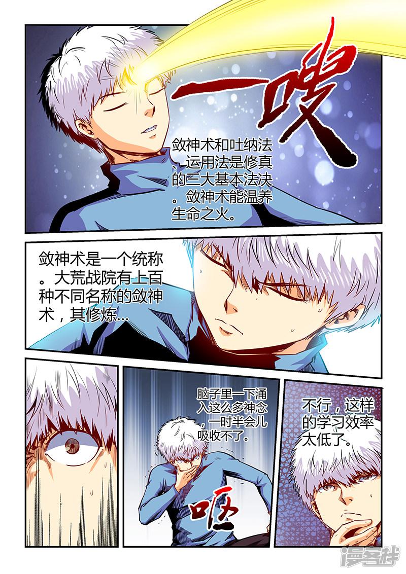 第131话-6