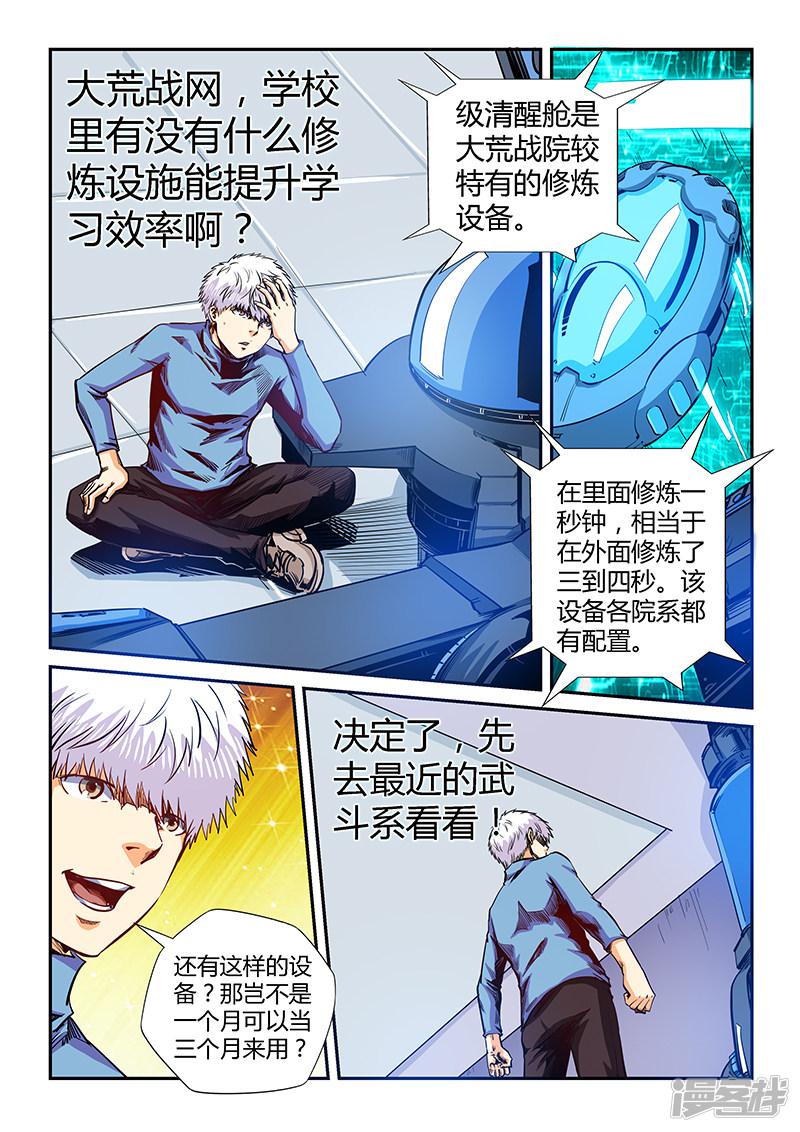 第131话-7