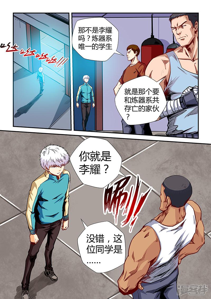 第131话-10