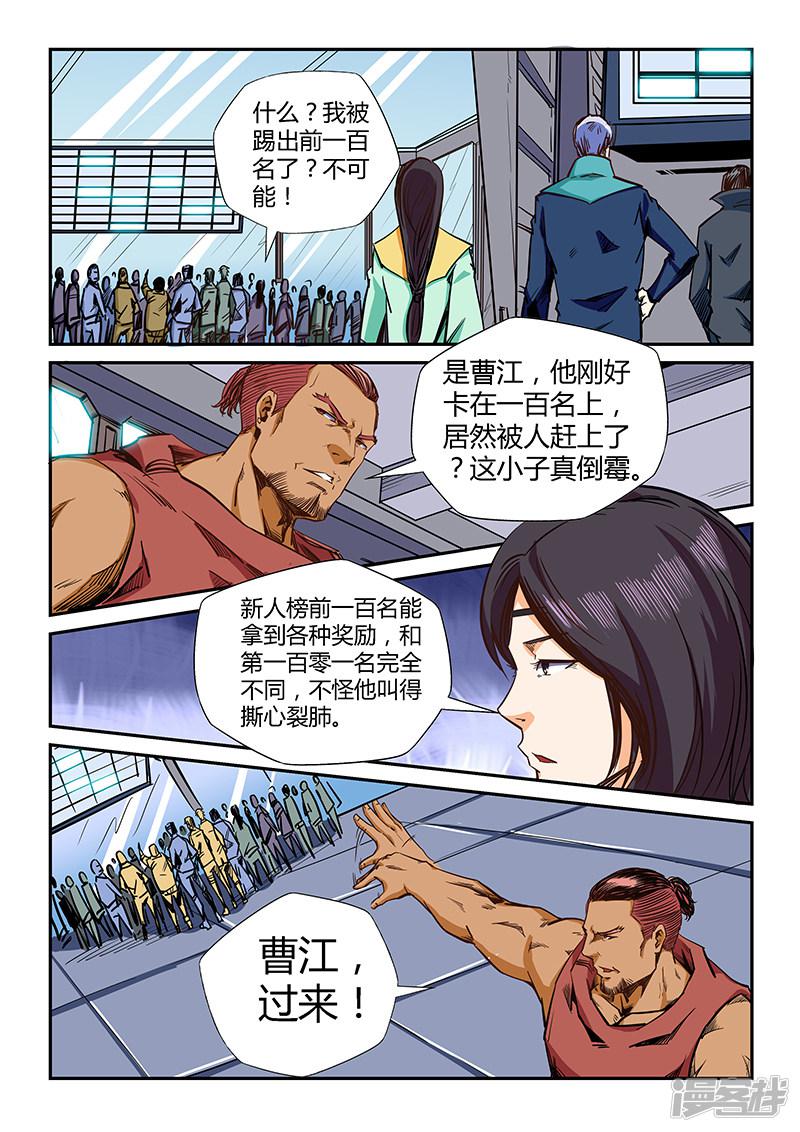 第133话-9