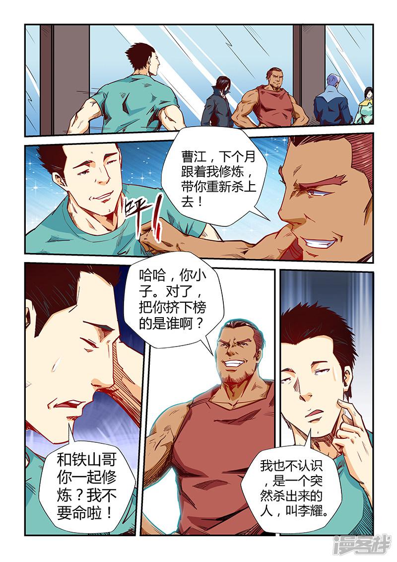 第133话-10