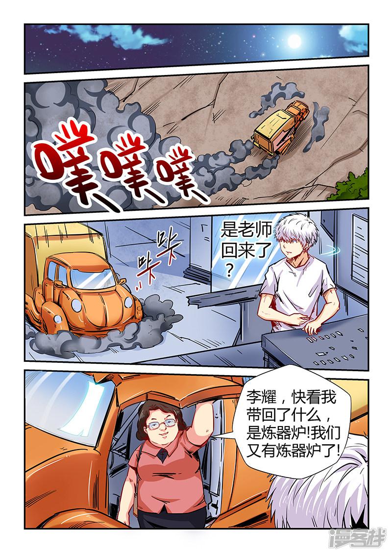 第134话-7