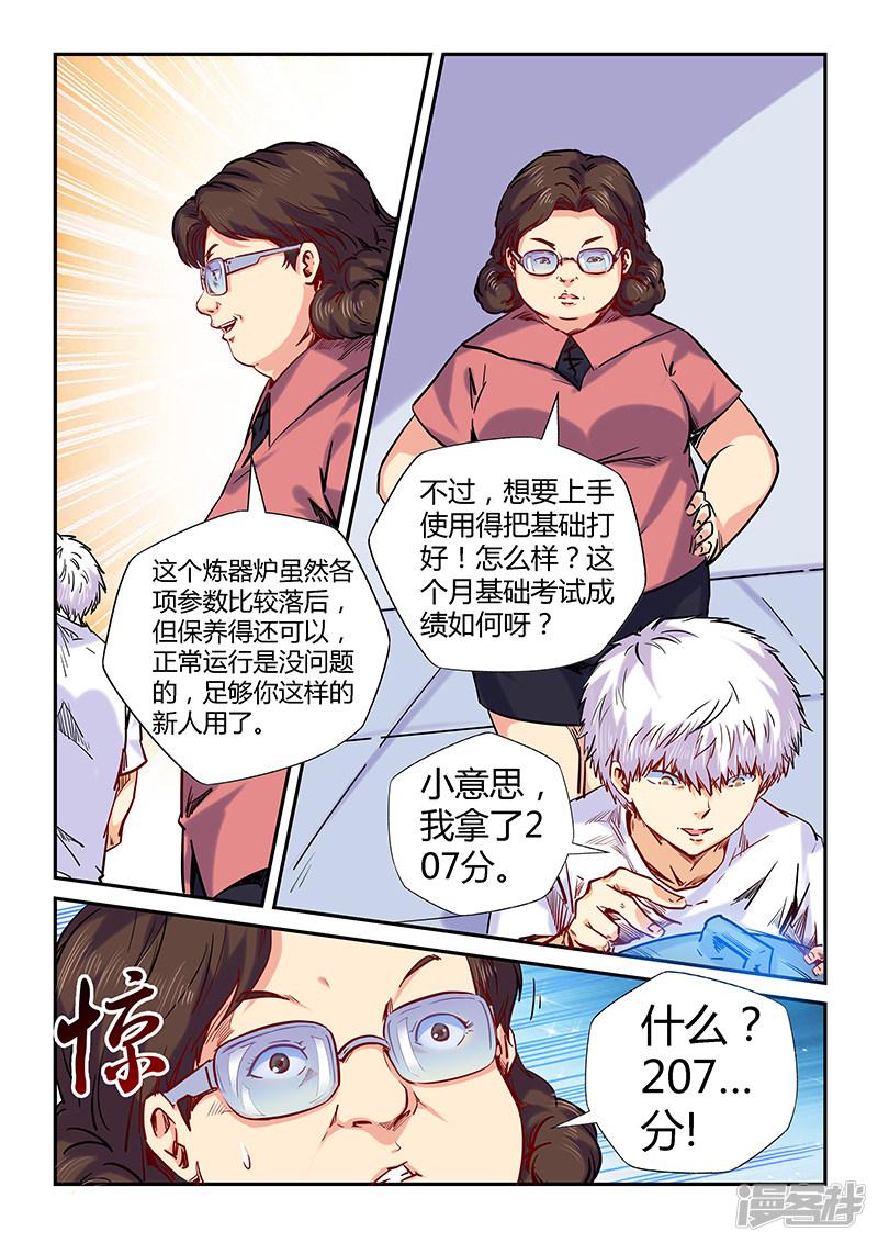 第134话-10