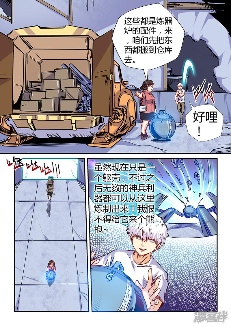 第134话-9