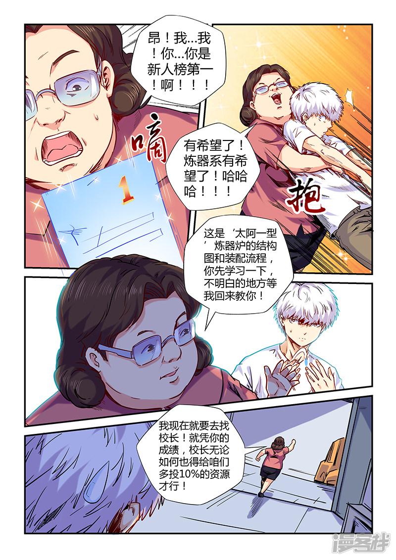 第134话-11