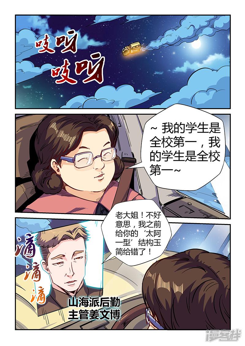 第135话-2