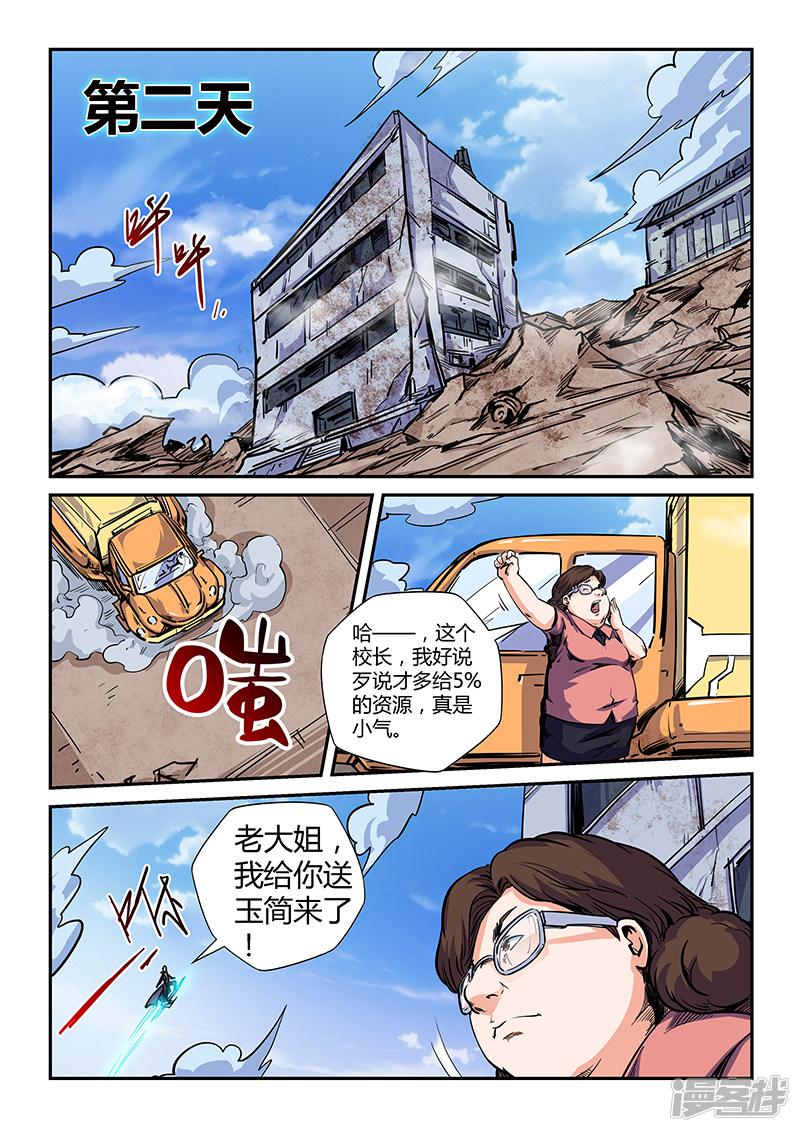 第135话-6