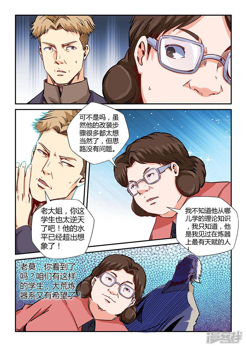 第136话-2