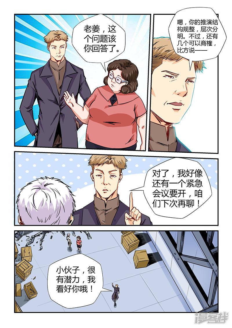 第136话-4