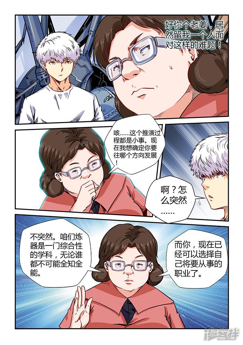 第136话-5