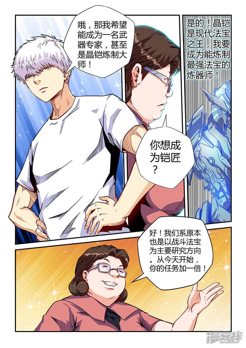 第136话-6