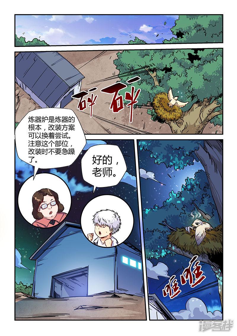 第136话-7