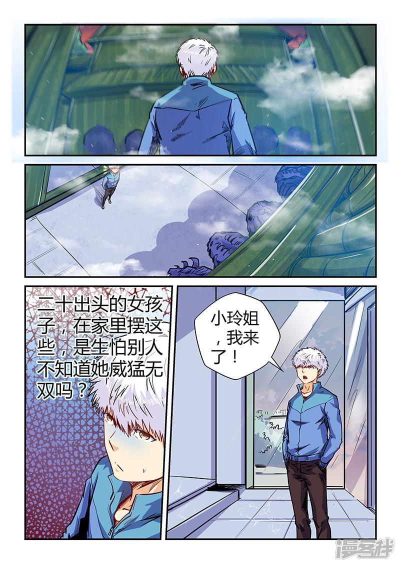 第137话-2