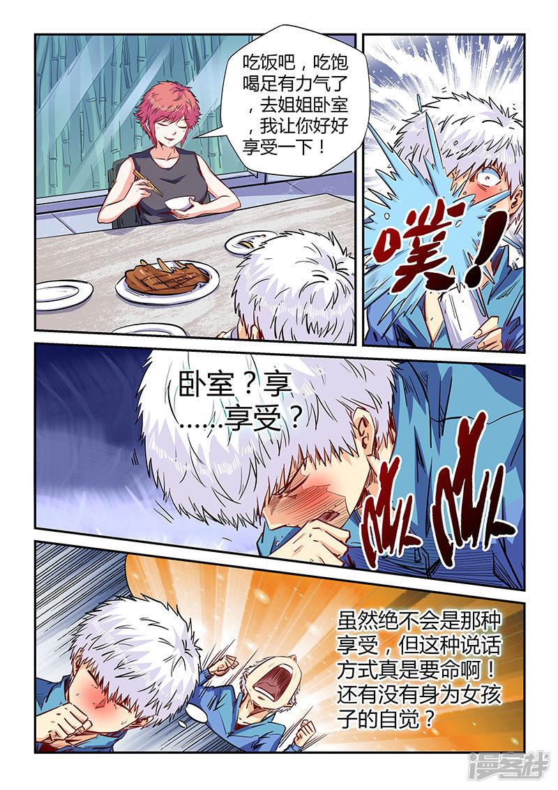 第137话-8