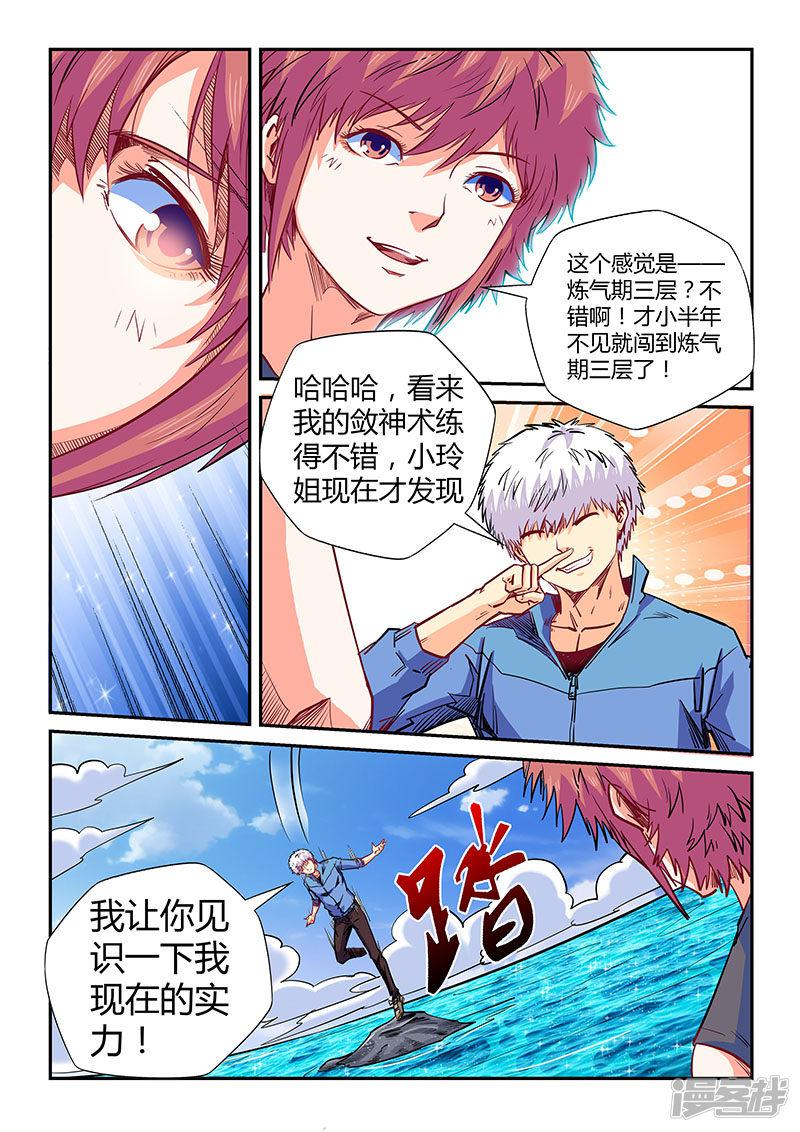 第138话-5