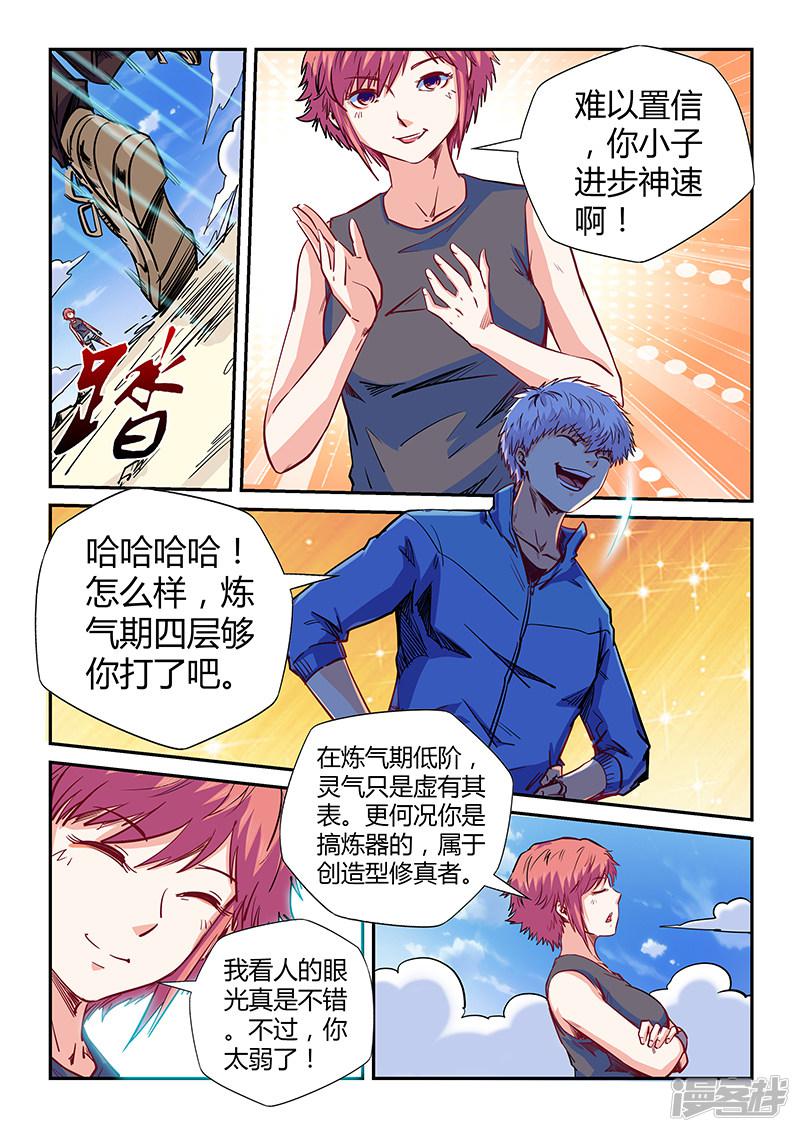 第138话-9