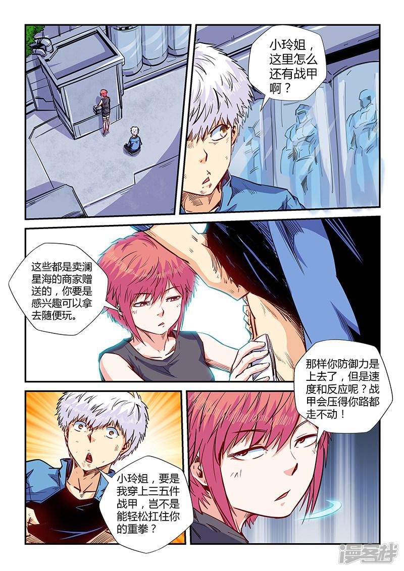 第139话-3