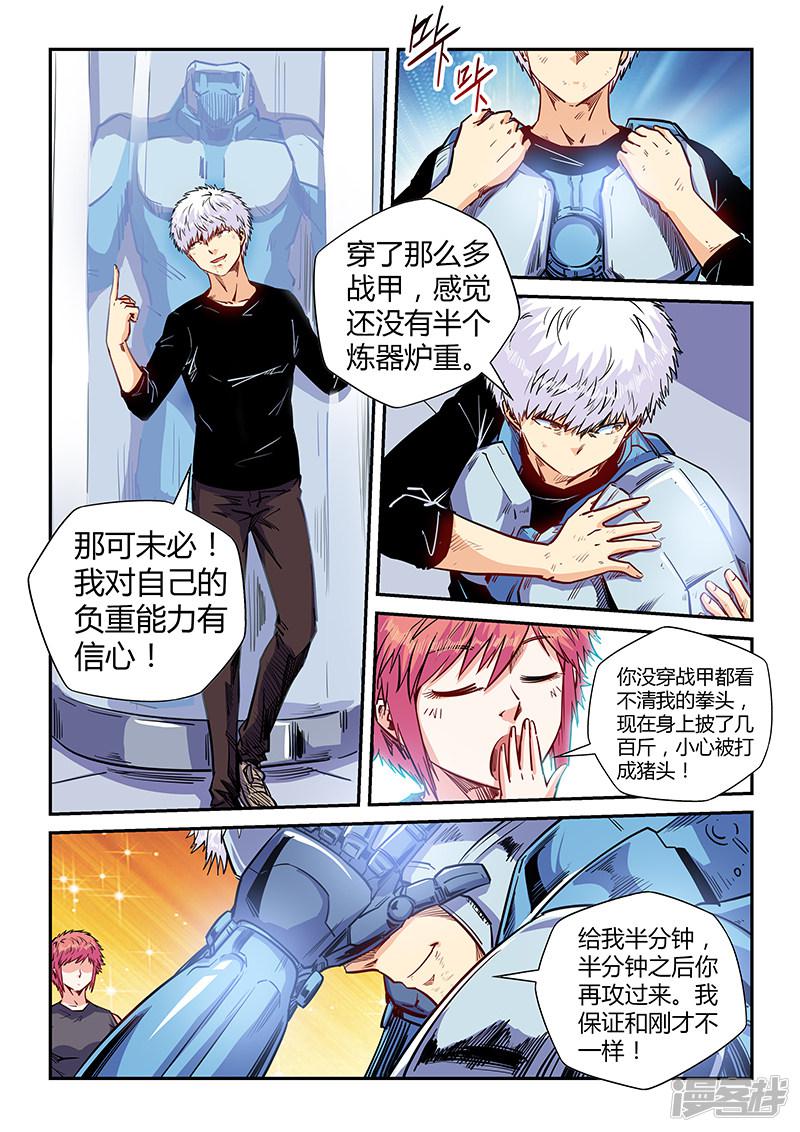 第139话-4