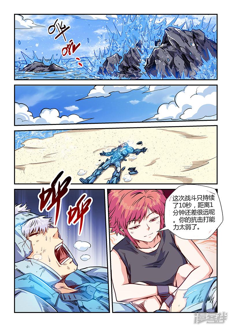 第139话-7