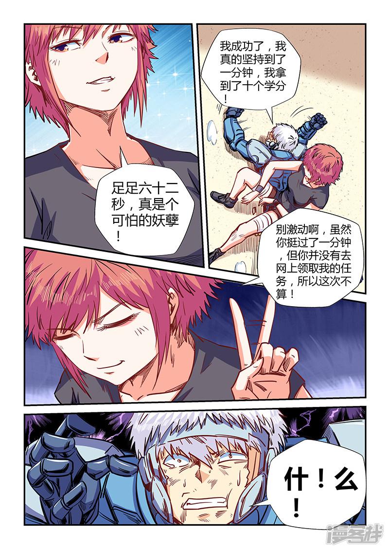 第140话-9