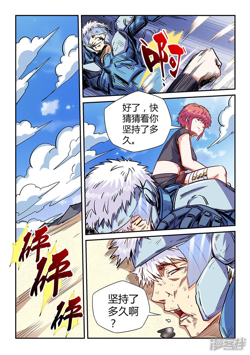 第140话-8