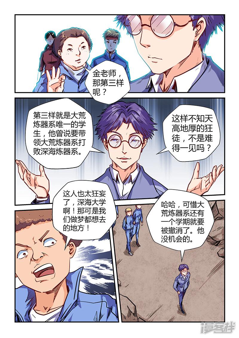 第141话-5