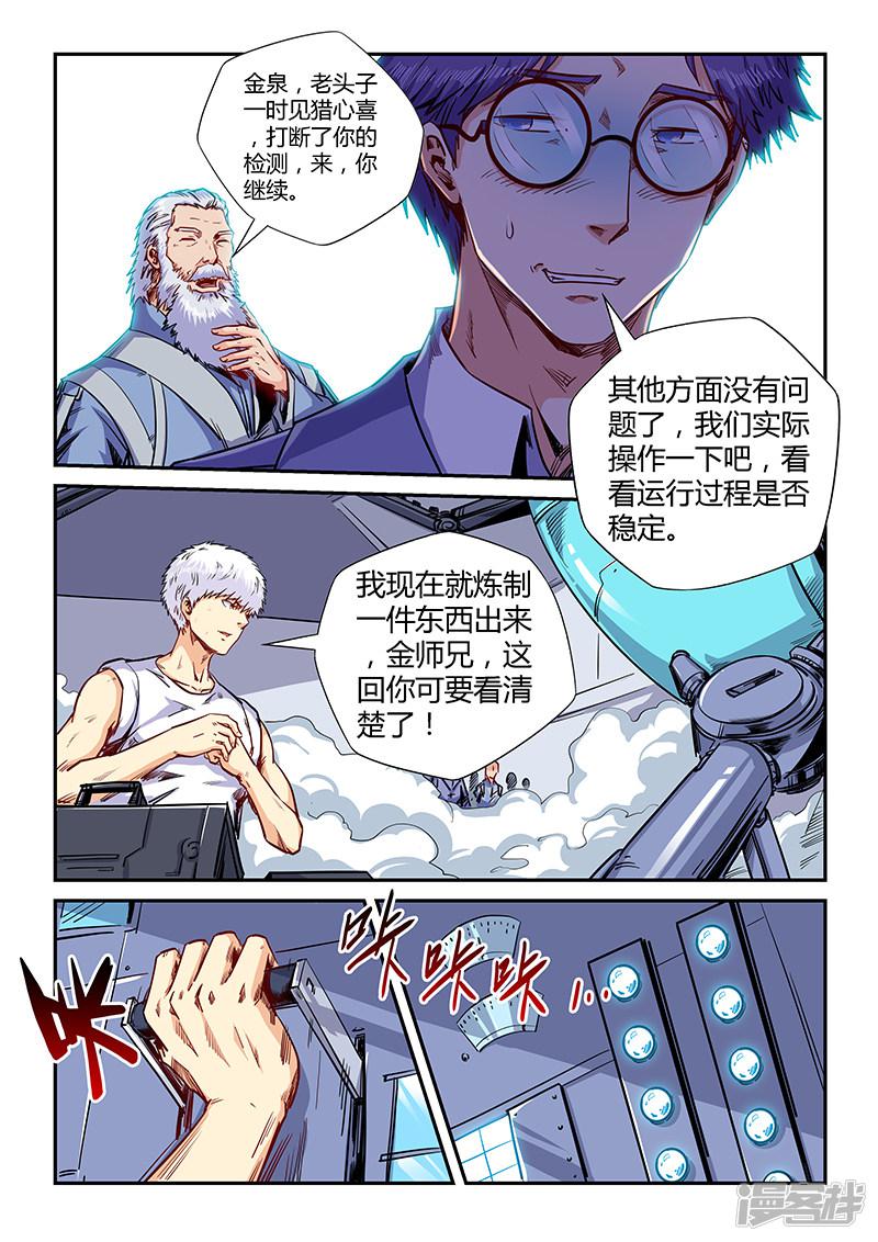 第143话-0