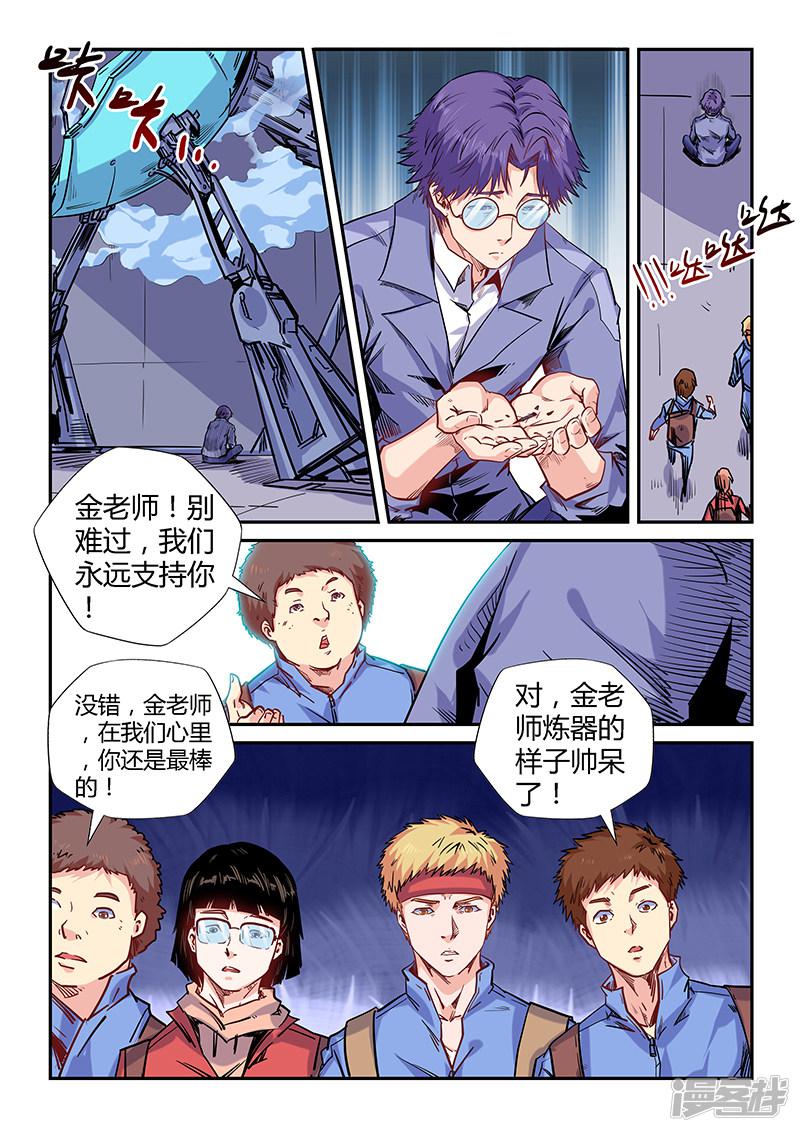 第144话-4