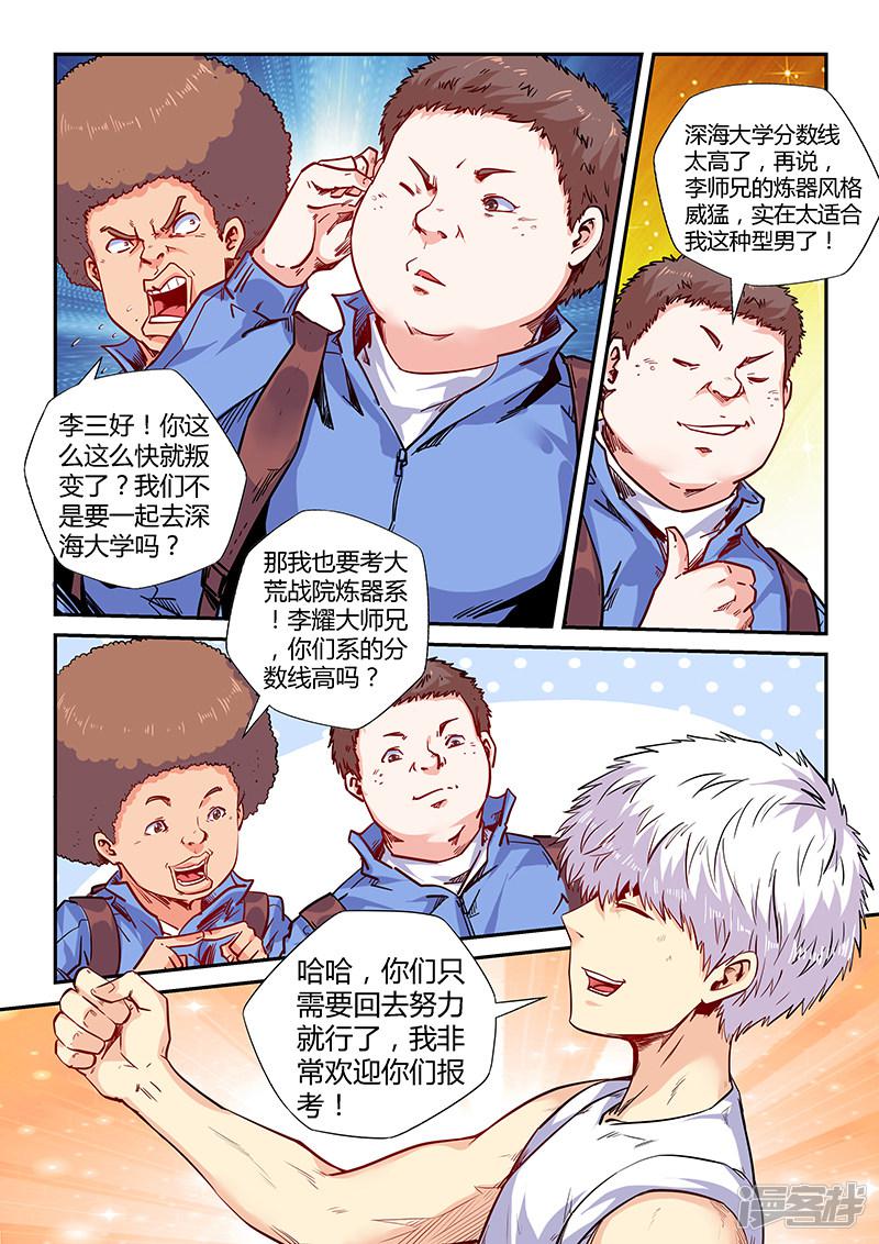 第144话-8