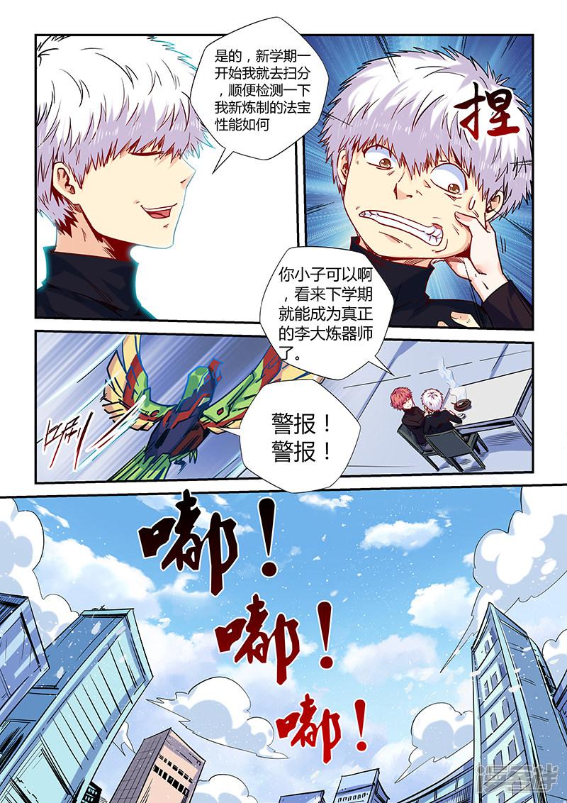 第144话-11