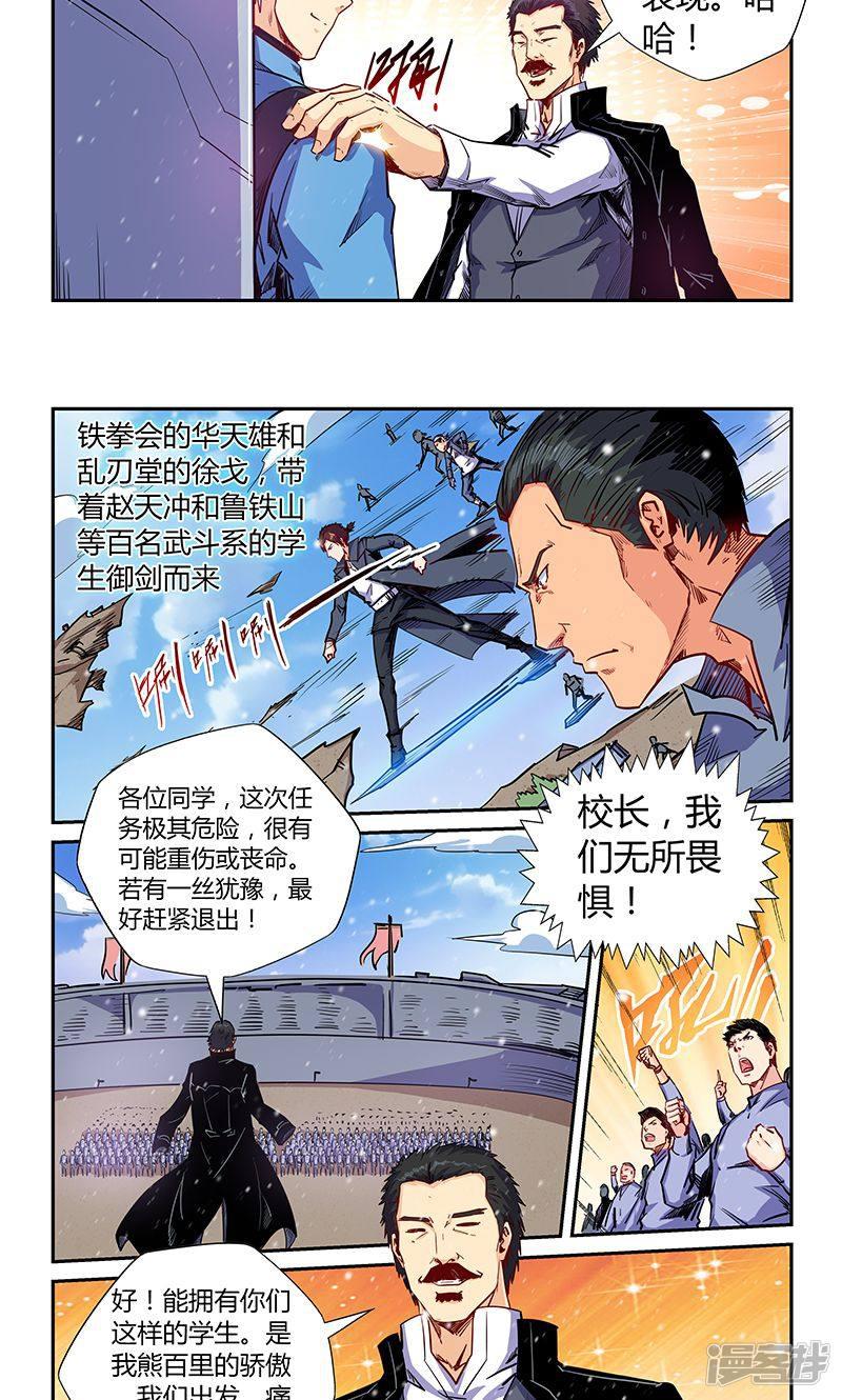 第145话-4