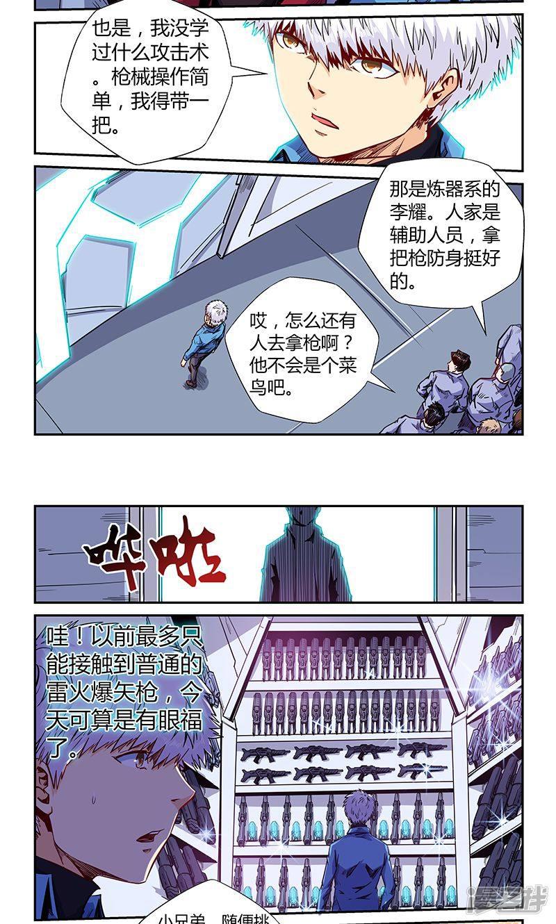 第145话-8