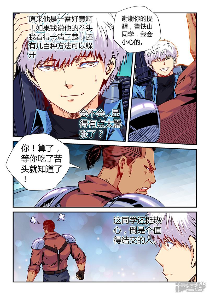 第146话-4