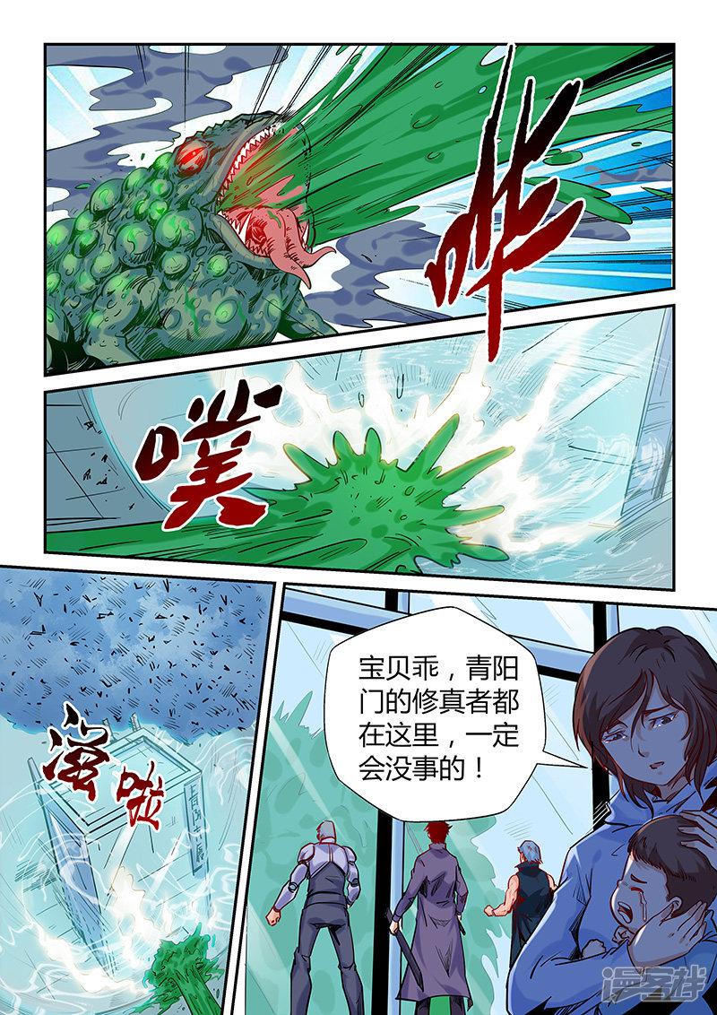 第146话-7