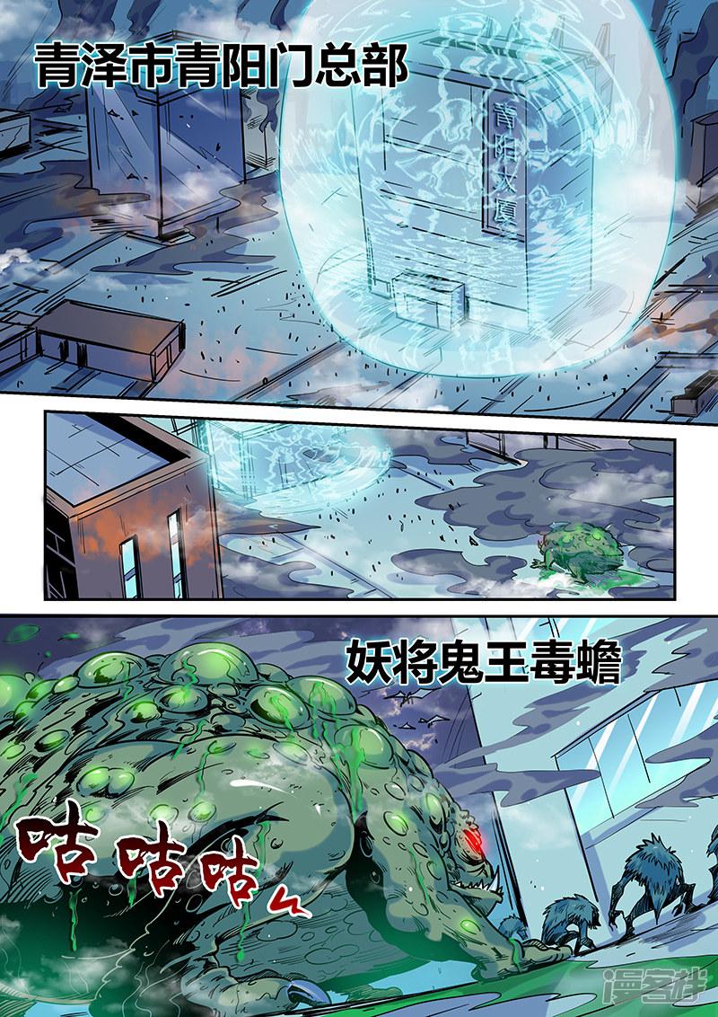 第146话-6